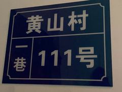 -呼吸沉浸式剧场(甘露园店)
