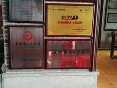 -欢姐伦教糕(北海大道北店)