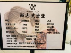 -TRIMS HAIR 修剪造型·烫染接发