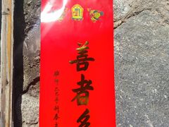 -白水寺森林公园