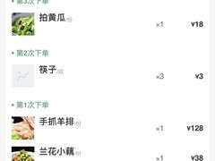 账单-紫光园(劲松店)