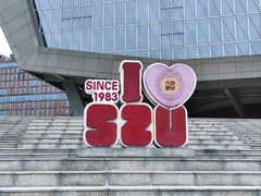 -深圳大学(丽湖校区)