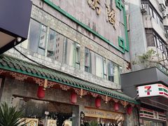 -金騰閣·经典粤菜(汾江中路店)