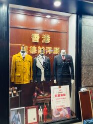 点击看大图 -香港威德诚洋服BESPOKE西服西装高级定制(上海湾一店)