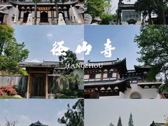 -径山寺