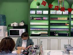 -如一·美甲美睫