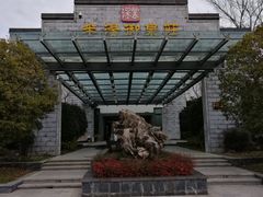 -深业半汤御泉庄温泉