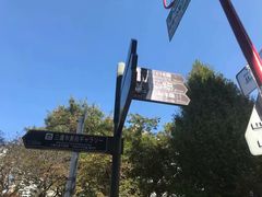 -三鹰之森吉卜力美术馆