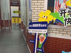 -格林米乐教育(欢乐颂商场中心店)