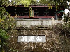 -白鹿洞书院