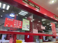 -教师之家赵家羊汤馆(东青龙街店)