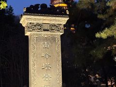 -GANSO元祖食品(白下店)