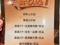 -皇室假期美食水疗会(春风路店)