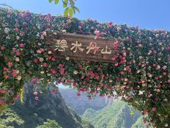 -河南宝泉旅游区