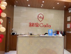 -银座Calla日式美容沙龙