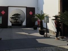 -程十发艺术馆