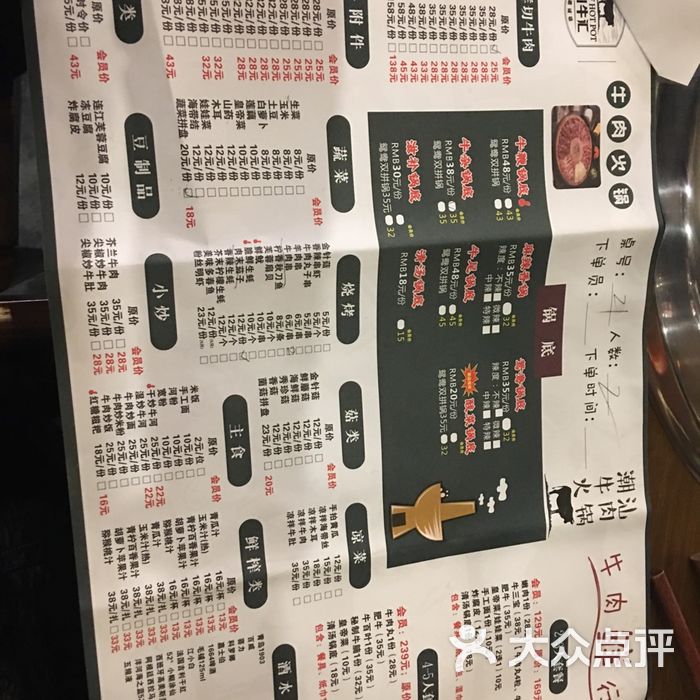 汕牛汇潮汕牛肉火锅