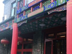 -烤肉宛饭庄(北新桥店)