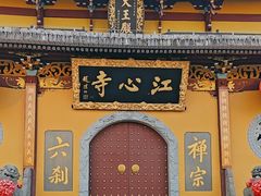 -江心屿景区