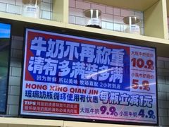 -红星前进面包牛奶公司(五道口购物中心店)