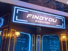 -恐怖游戏(湖滨店)