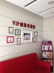 iphone_upload_pic-复旦大学附属妇产科医院(杨浦院区)