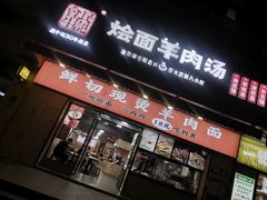 -牛记烩面(七星西路店)