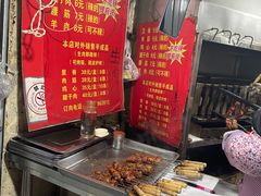 -王记西鎮电烤肉(汶上路店)