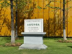 -大报恩寺遗址景区