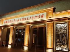 -中共一大纪念馆