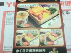 android_upload_pic-东池便当(沪闵路店)