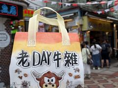 -老day牛杂(官也街总店)