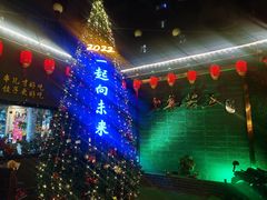 -金谷园饺子·烧烤(人大总店)
