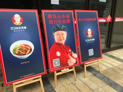 门面-车沾巷·重庆老味豌杂面