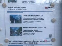 -柯尼希湖