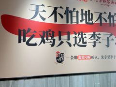 -李子坝梁山鸡(李子坝大鸡哥店)