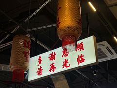-憨铁匠老火锅(龙岗万科里店)