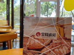 -金凤成祥(东直门现烤面包店)