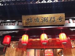 -簋街