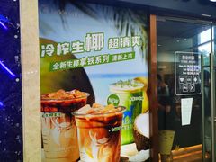门面-瑞幸咖啡(UPARK悦邻荟店)