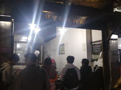 -桥里桥烧饼铺