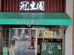 门面-武汉冠生園(吉庆街店)