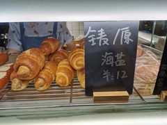 -面包与我Bread Or Me(长城汇店)