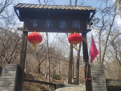 -封龙山风景区