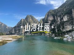 -孤山寨风景区