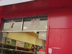 -立邦(柳滩专卖店)