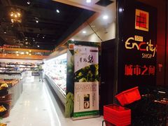 -城市之间超市(圆融星座店)