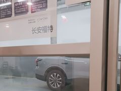 -北京亚奥福瑞福特4S店(北苑家园店)