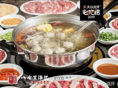 -八合里潮汕鲜牛肉火锅(深圳海岸城店)