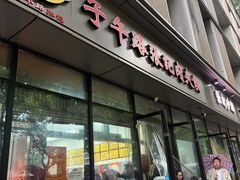 -子午路张记肉夹馍(翠华路店)